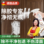 德国除胶剂不伤漆面木门家用强力溶解去胶带粘痕专用多功能去除剂
