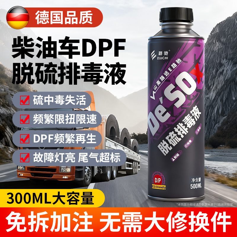 【德国品质】专业清洗疏通DPF