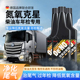 柴油车氮氧还原剂尾气处理液货车年检专用氮氧克星消除氮氧超标