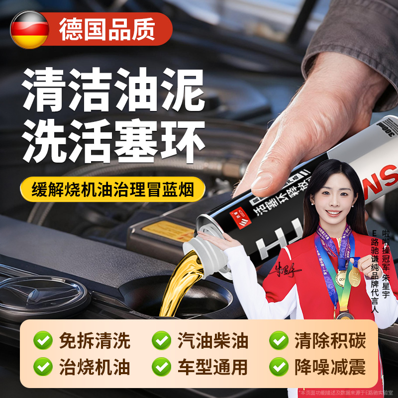 【德国品质】专业治理烧机油