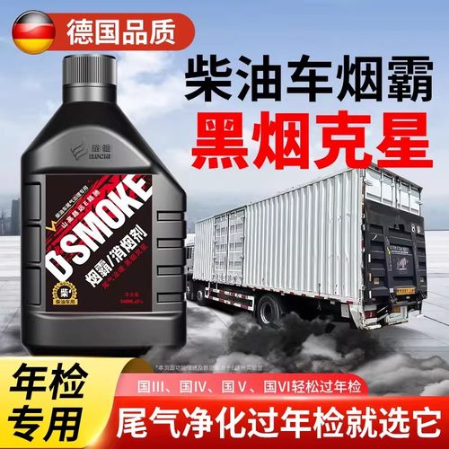 德国烟霸柴油车尾气年检专用神器