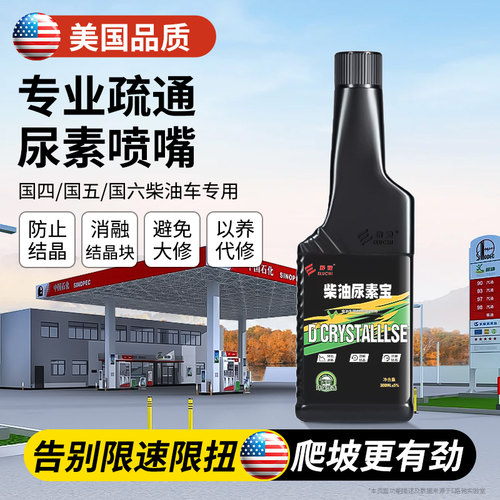 尿素喷嘴不赌了消除结晶