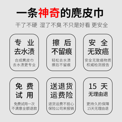 E路驰鹿皮巾抹布擦车巾大号汽车洗车毛巾专用麂皮布鸡皮干发吸水