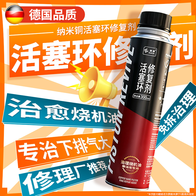 免拆治愈烧机油 修复下排气