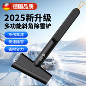 德国汽车除雪铲不伤车2025新款 车用玻璃除冰刮雪铲雪除雪扫雪神器