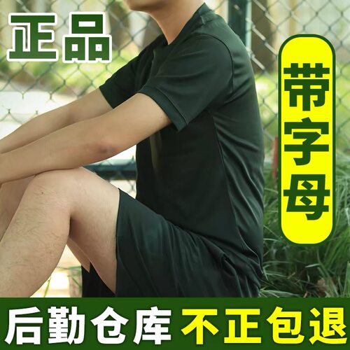 正品原厂男士夏季体能训练套装
