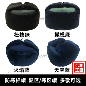冬季防寒加厚雷锋帽男松枝绿寒区裁绒帽火车头防寒保暖保安大棉帽