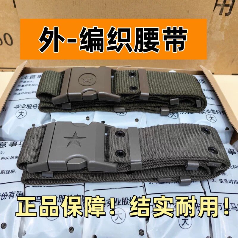 正品男士帆布尼龙战术外腰带