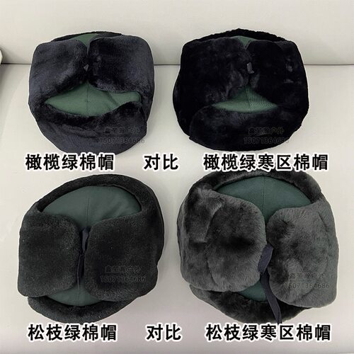 冬季加厚棉帽雷锋帽寒区裁绒帽
