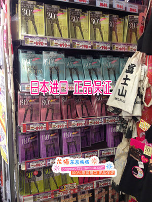 日本厚木两双装防静电140D连裤袜