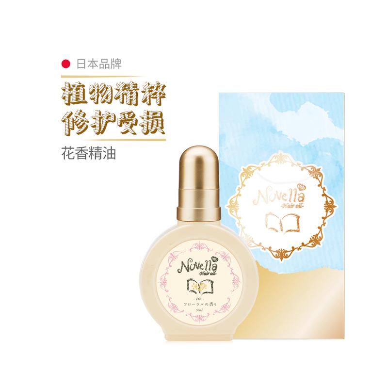 NOVELLA摩洛哥免洗护发精油改善毛躁干枯头发护理保湿营养液50ml