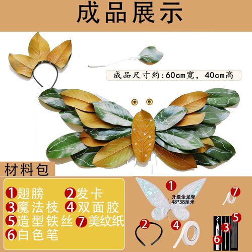 植物树叶创意时装秀叶子手工服装