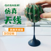 天线杆改装 饰品粘黏贴式 通用免打孔 饰天线球车外天线车顶装 汽车装