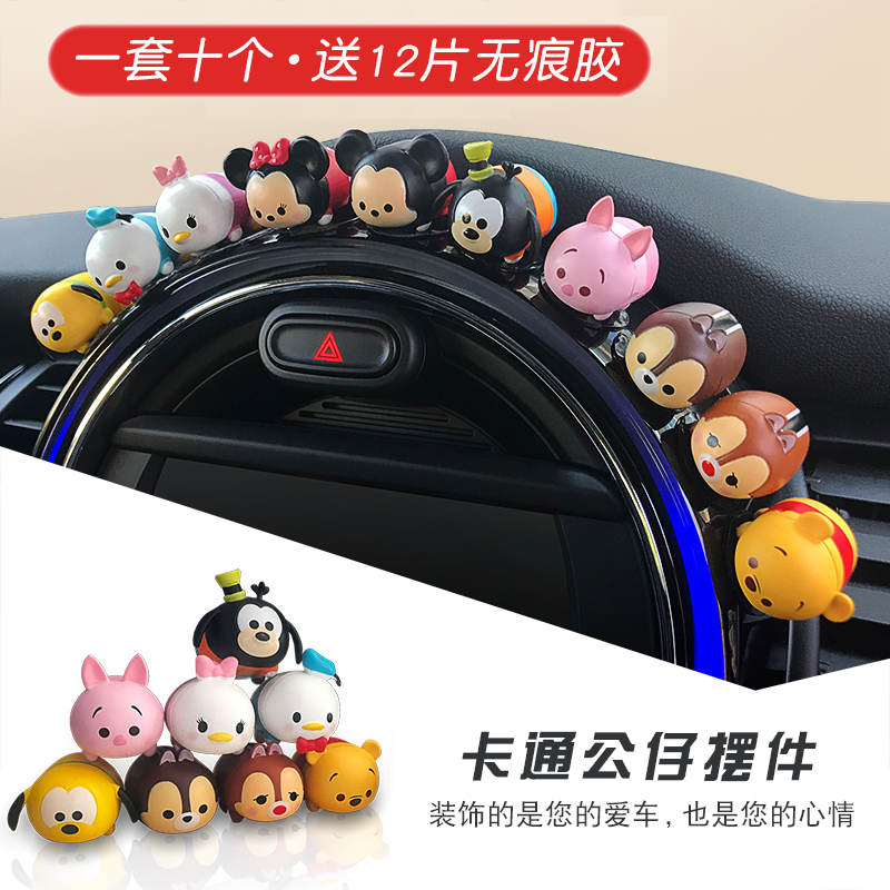 车内饰品摆件女车载车上创意卡通可爱萌萌小公仔汽车装饰用品mini