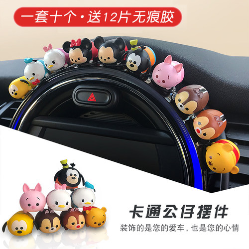 车内饰品摆件女车载汽车装饰mini
