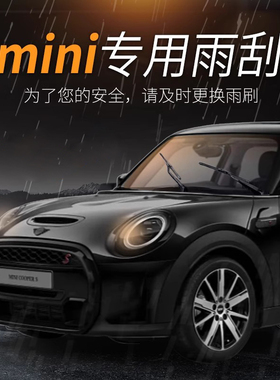 专用宝马minicooperF55F56汽车雨刮器无骨雨刷静音刮划雨条片