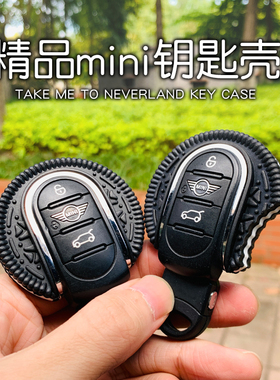 适用宝马minicooperone车钥匙壳钥匙扣套包饼干countrymanf55604