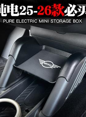 专用宝马纯电miniJ015aceman储物盒cooper中控收纳置物杂物盒改装