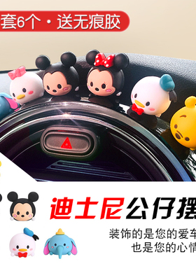 适用于宝马mini摆件装饰品汽车仪表台内饰创意可爱f556054cooper