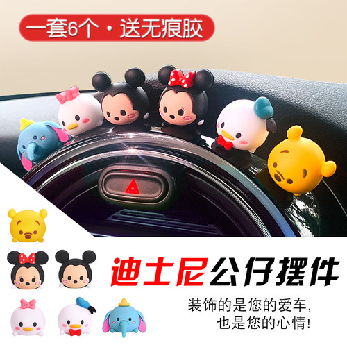 适用于迪士尼米奇米妮mini摆件