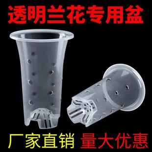 带侧孔透明兰花盆塑料兰花花盆建兰蕙兰石斛高腰盆兰花专用盆透气