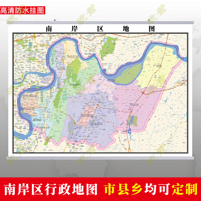 重 庆南岸区地图挂图 行政交通地形城区街道图办公室2022电子定制
