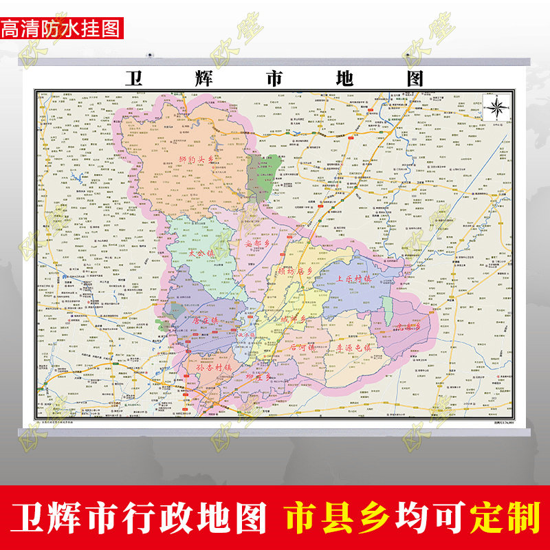 卫辉市地图挂图行政交通墙贴油画布简约办公室2022年电子超大定制