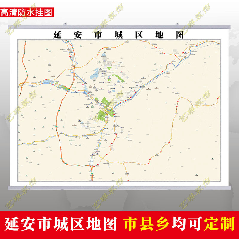 延安市2022市区地图墙贴定制城区街道图新版卫星电子超大巨幅挂图