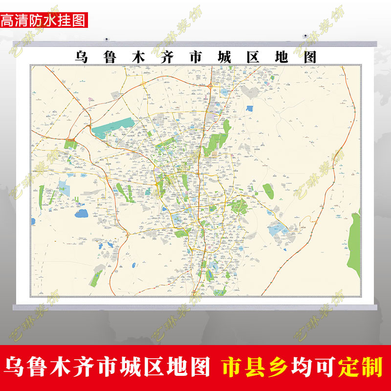 乌鲁木齐市2022市区地图墙贴定制城区街道图新版卫星电子超大挂图