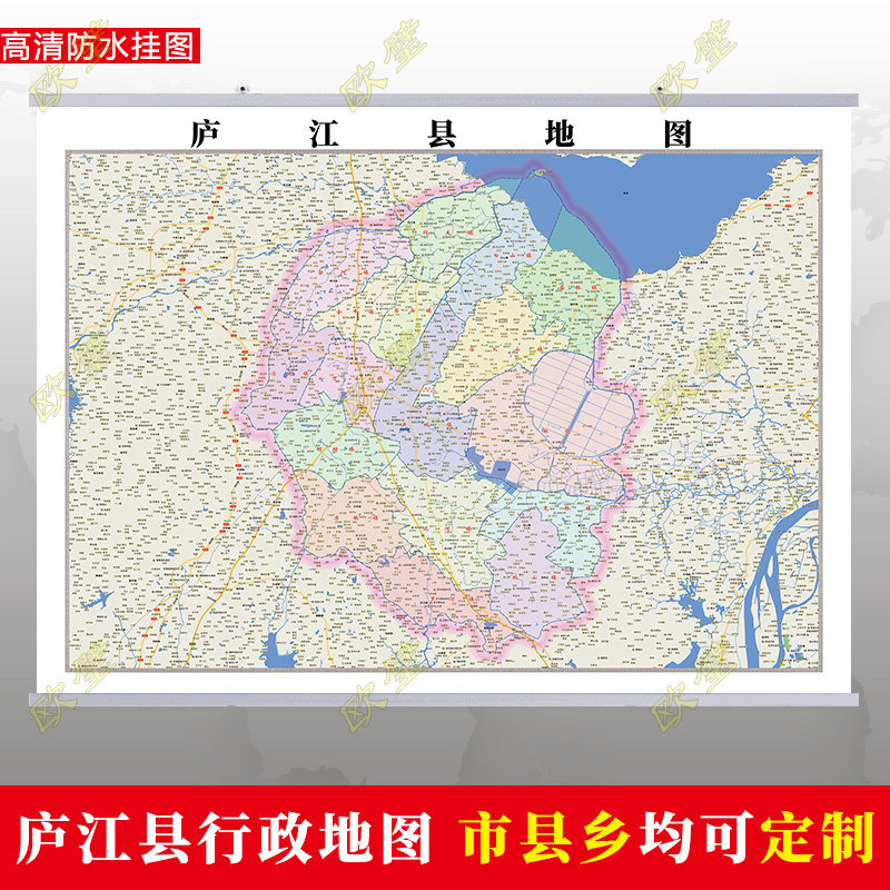 合肥市庐江县地图挂图行政交通地形城区街道办公室2022电子定制