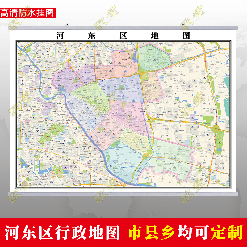 河东区地图挂图行政交通地形城区街道办公室2022电子定制