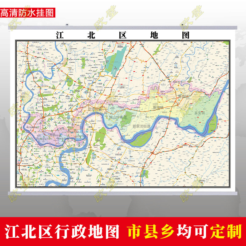 重 庆江北区地图挂图 行政交通地形城区街道图办公室2022电子定制