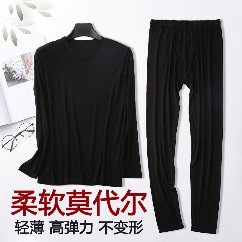 男士莫代尔秋衣秋裤套装V字领保暖内衣薄款青年线衣线裤衬衣衬裤