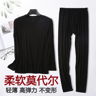 莫代尔秋衣秋裤 衬衣衬裤 套装 青年线衣线裤 V字领保暖内衣薄款 男士