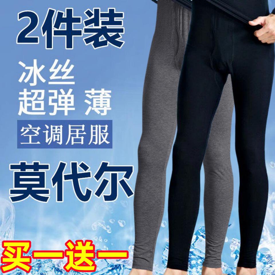 二条装夏天秋裤男士冰丝超大码莫代尔基础透气衬裤防晒降温打底裤