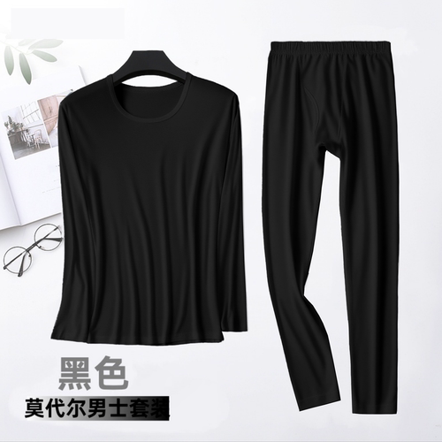 青少年莫代尔套装防晒秋衣秋裤男士高弹大码圆领内衣修身线衣线裤