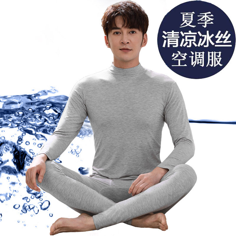 夏季冰丝打底内衣套装男士超大码莫代尔半中高领秋衣秋裤空调睡衣