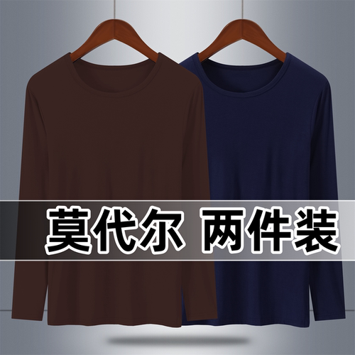莫代尔秋衣男士长袖薄款单件上衣春秋季无痕空调内衣打底衫衬衣潮