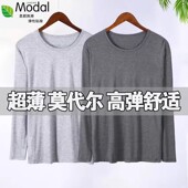 内衣套装 男士 圆领T恤长袖 加肥大码 莫代尔秋衣夏季 超薄高弹力修身