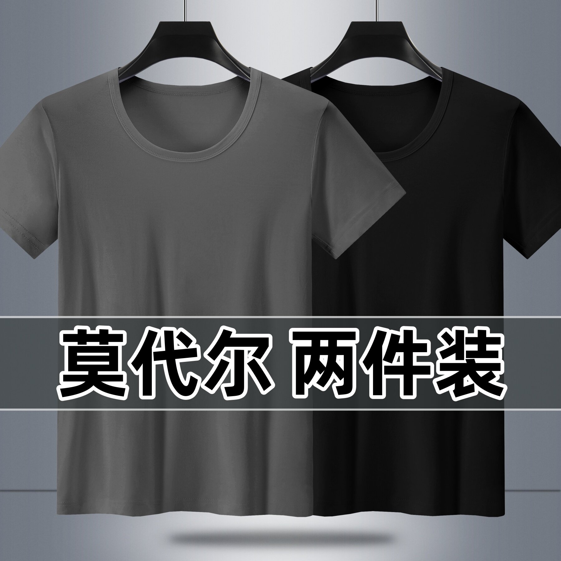 圆领莫代尔男士t恤超轻薄短袖半袖超薄夏季柔软家居服短袖睡衣
