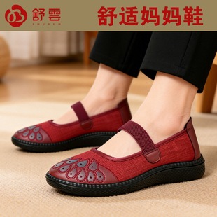 舒云老北京布鞋女中老年中带绣花鞋轻便防滑软底奶奶鞋单鞋妈妈鞋
