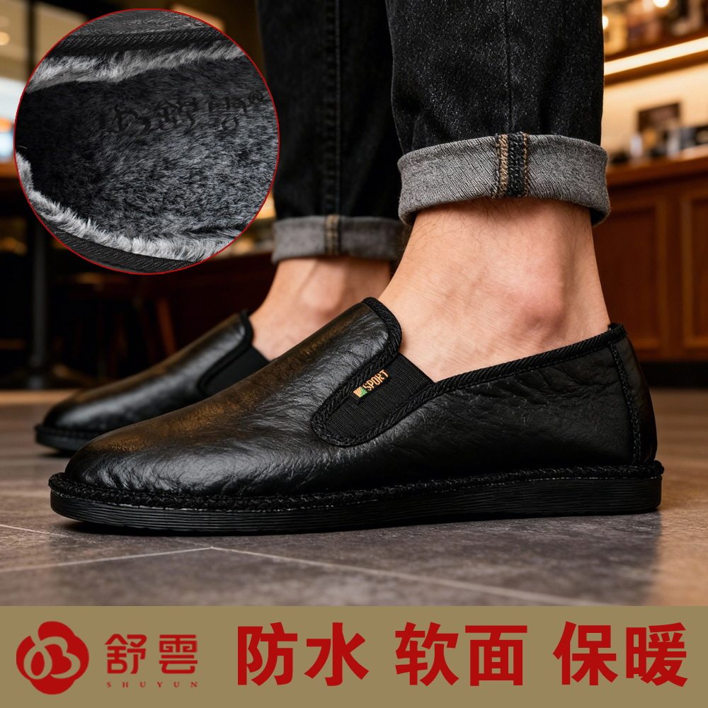舒云布鞋男冬季防水软面加绒保暖