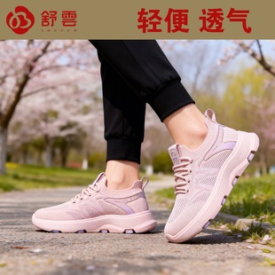 舒云老北京布鞋女春季轻便透气网面休闲运动鞋妈妈鞋中老年健步鞋