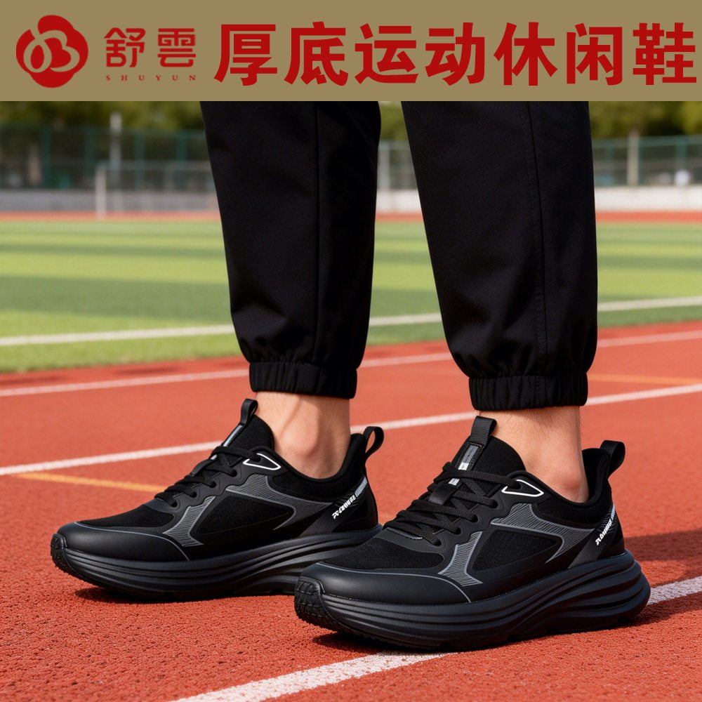 舒云运动休闲男鞋2026春季新款透气轻便跑步鞋防滑减震老年健步鞋