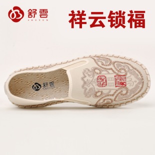 舒云老北京布鞋男鞋软底祥云锁福刺绣中国风国潮社会鞋休闲懒人鞋