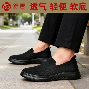 舒云老北京布鞋男春季新款透气软底防滑轻便舒适休闲中老年爸爸鞋