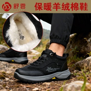 冬季棉鞋男士加绒保暖羊绒皮毛一体防滑软底户外休闲运动鞋爸爸鞋