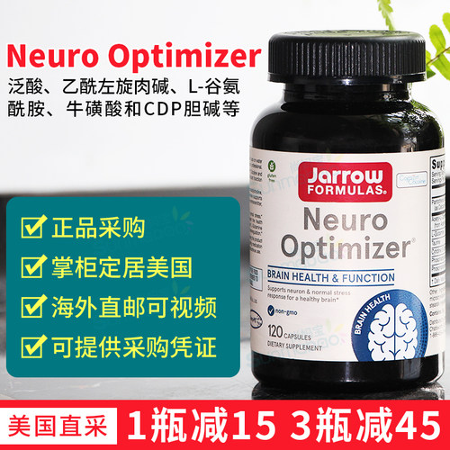 Jarrow杰诺神经优化剂胶囊