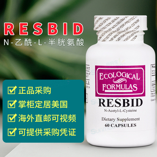 美国 Ecological Formulas 乙酰半胱氨酸 Resbid NAC氨基酸  60粒