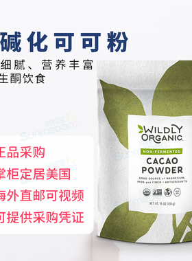 美国正品Wildly Organic直邮生可可粉未碱化天然 0添加糖热巧克力